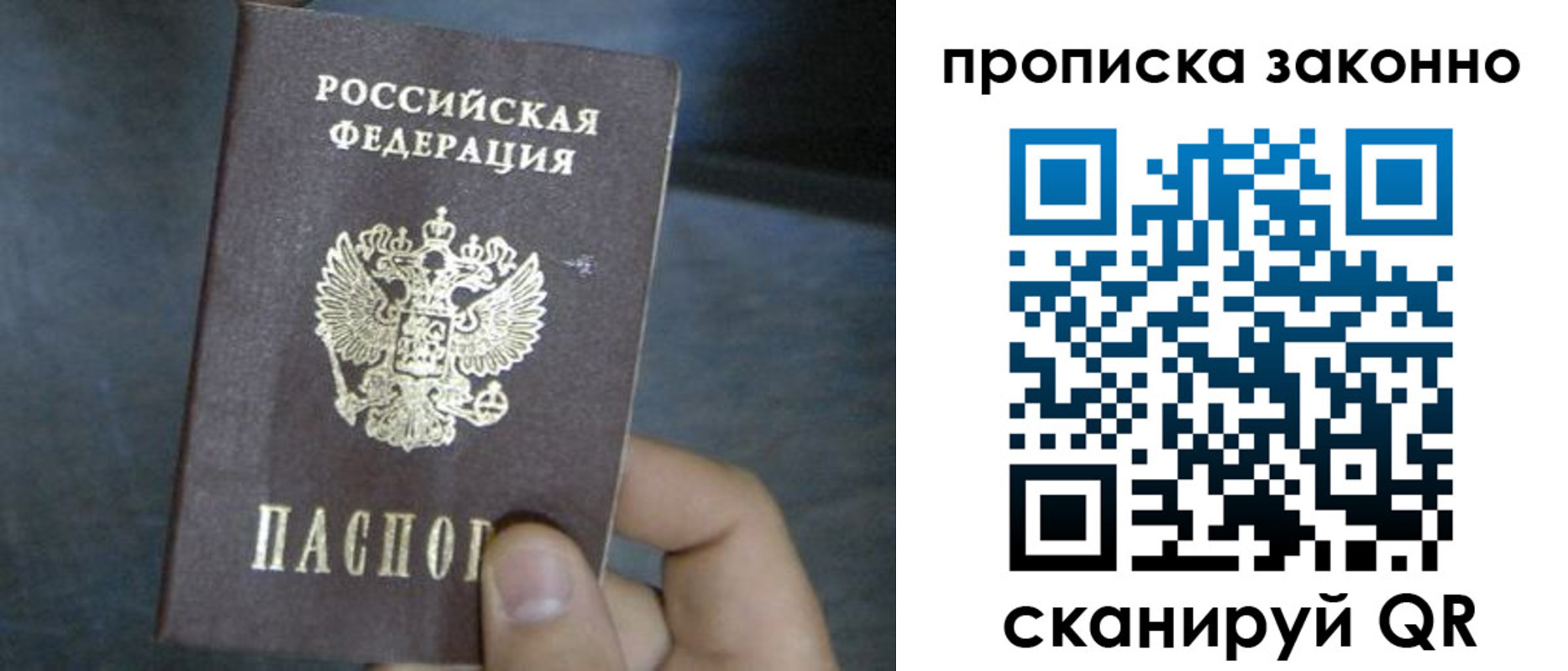 прописка в квартире в Обнинске