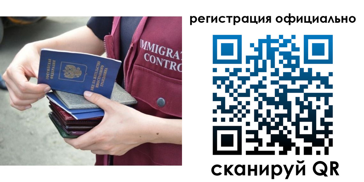 миграционный учет в Обнинске